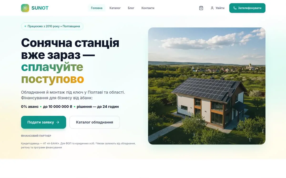 Скриншот sunotpoltava.shop